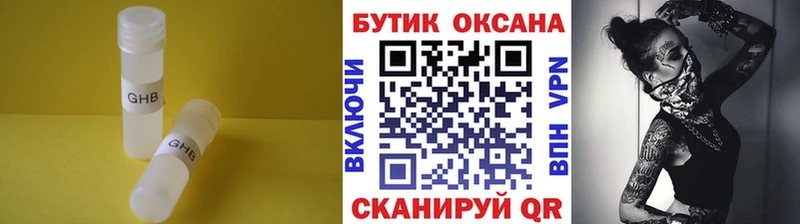 БУТИРАТ Butirat  Купить где  Дагестанские Огни 