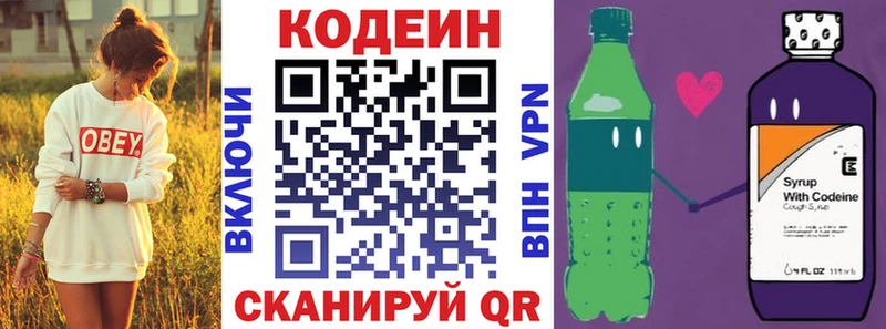 Кодеиновый сироп Lean напиток Lean (лин)  Купить закладки  Дагестанские Огни 