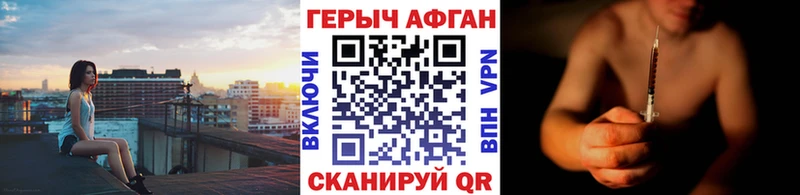 Героин Афган  Купить где  Дагестанские Огни 